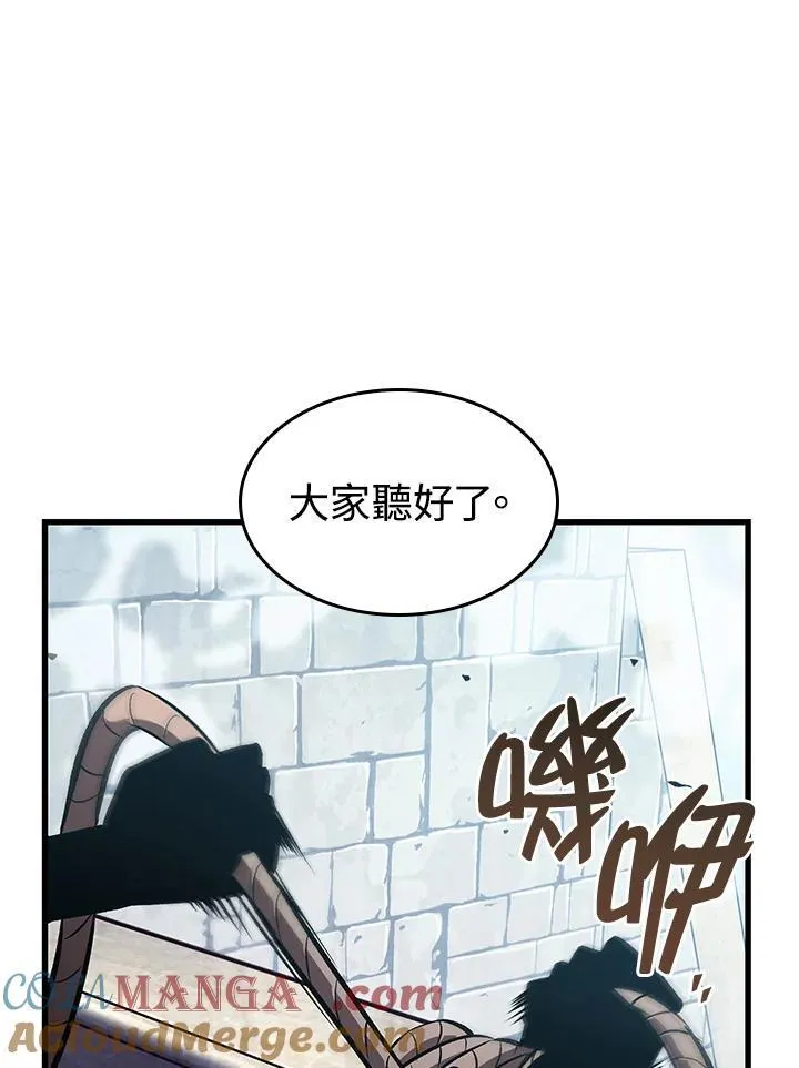 第49话 第97页