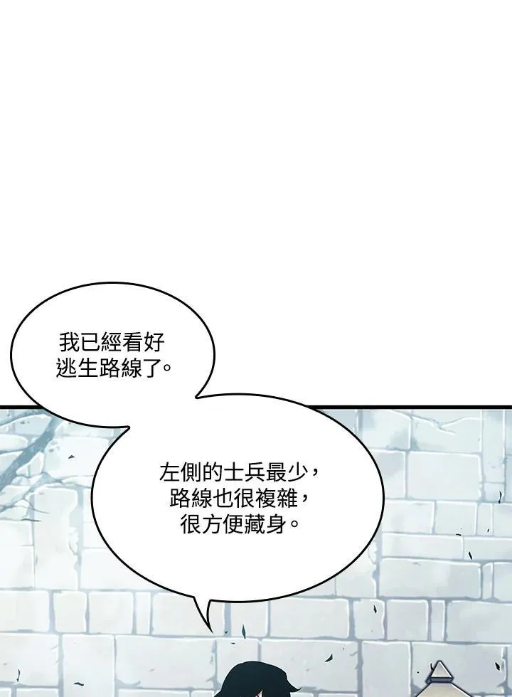 第49话 第99页