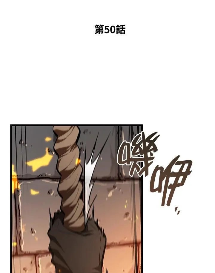 第50话 第2页
