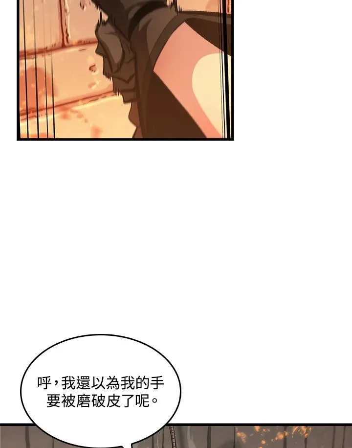 第50话 第3页
