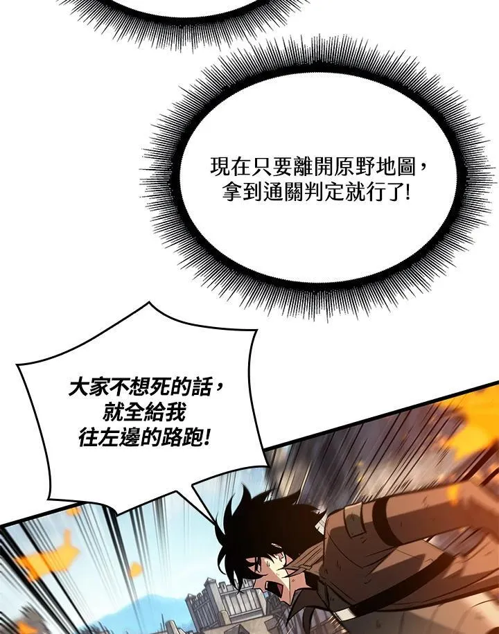 第50话 第6页