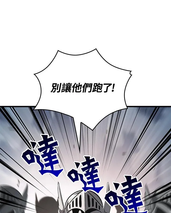 第50话 第8页