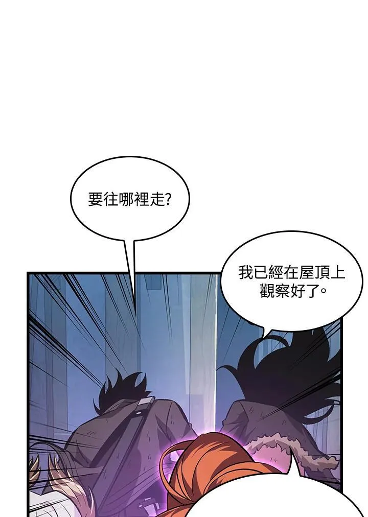 第50话 第20页
