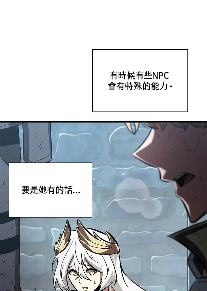第50话 第47页