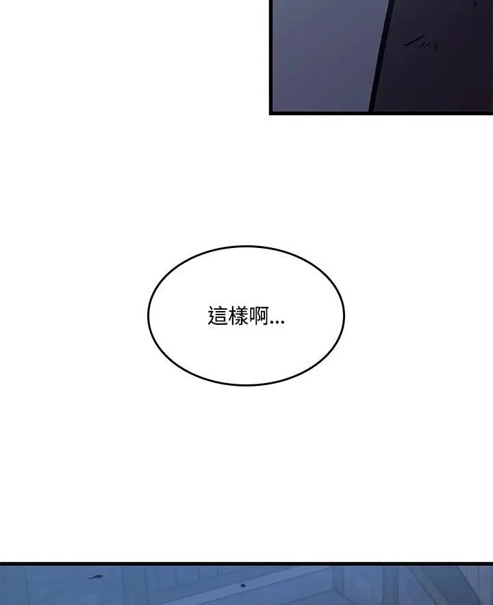 第50话 第52页