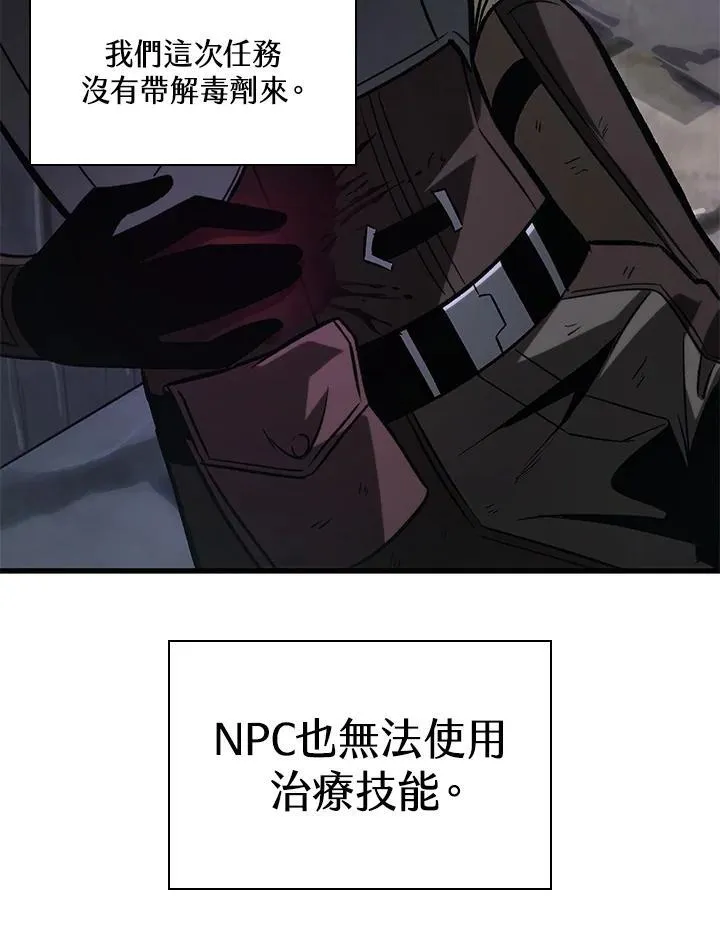 第50话 第62页