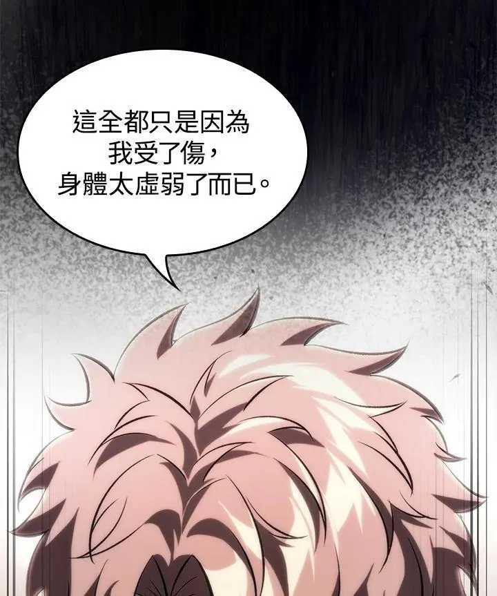 第50话 第80页