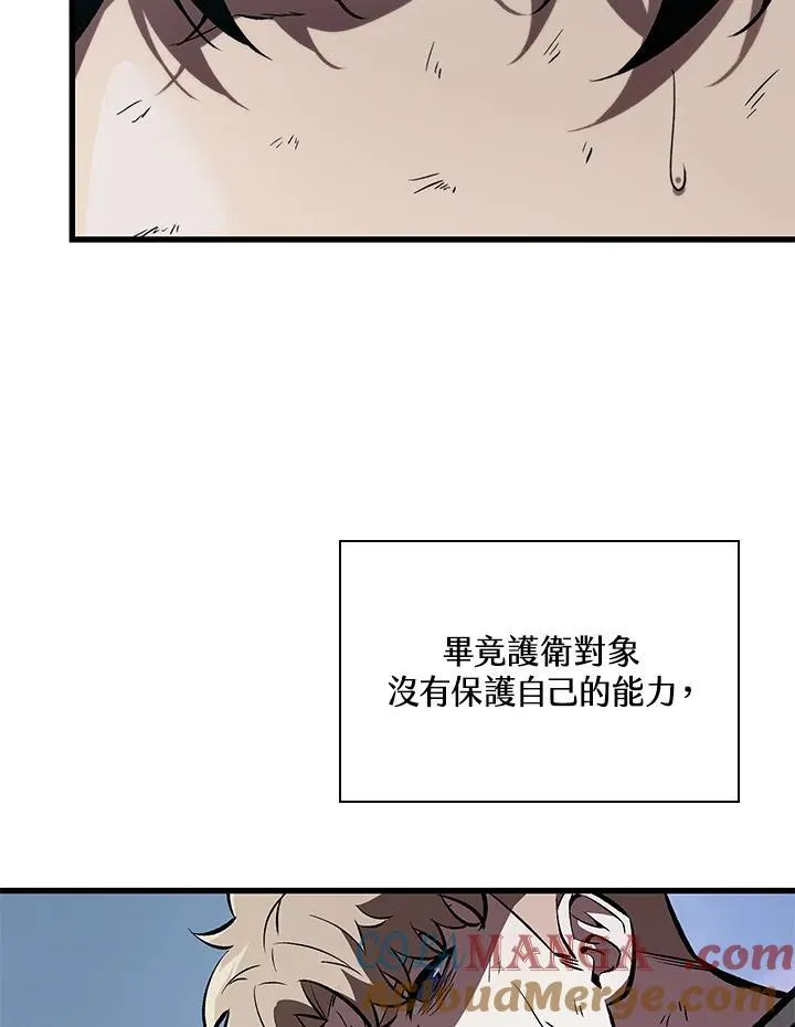 第50话 第85页