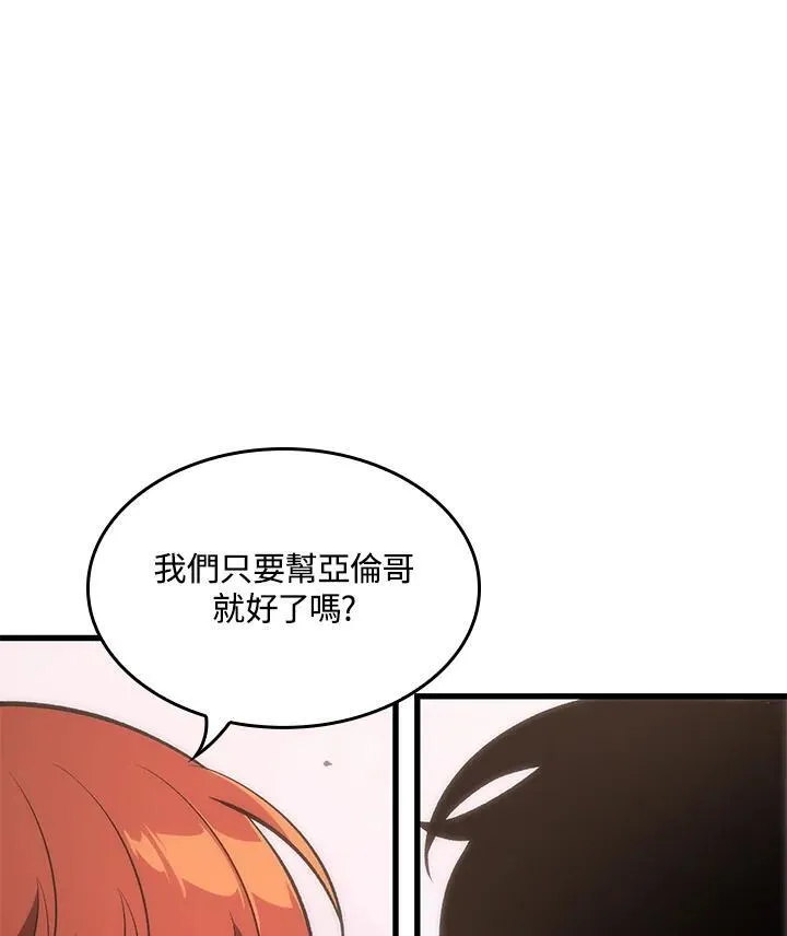 第50话 第110页