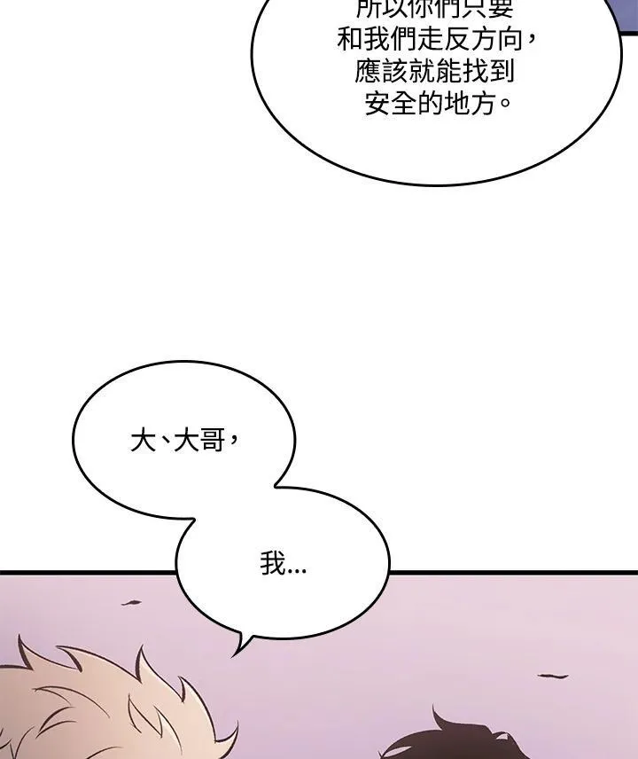 第50话 第112页