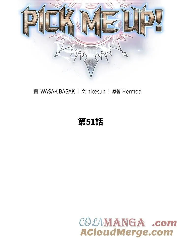第51话 第5页