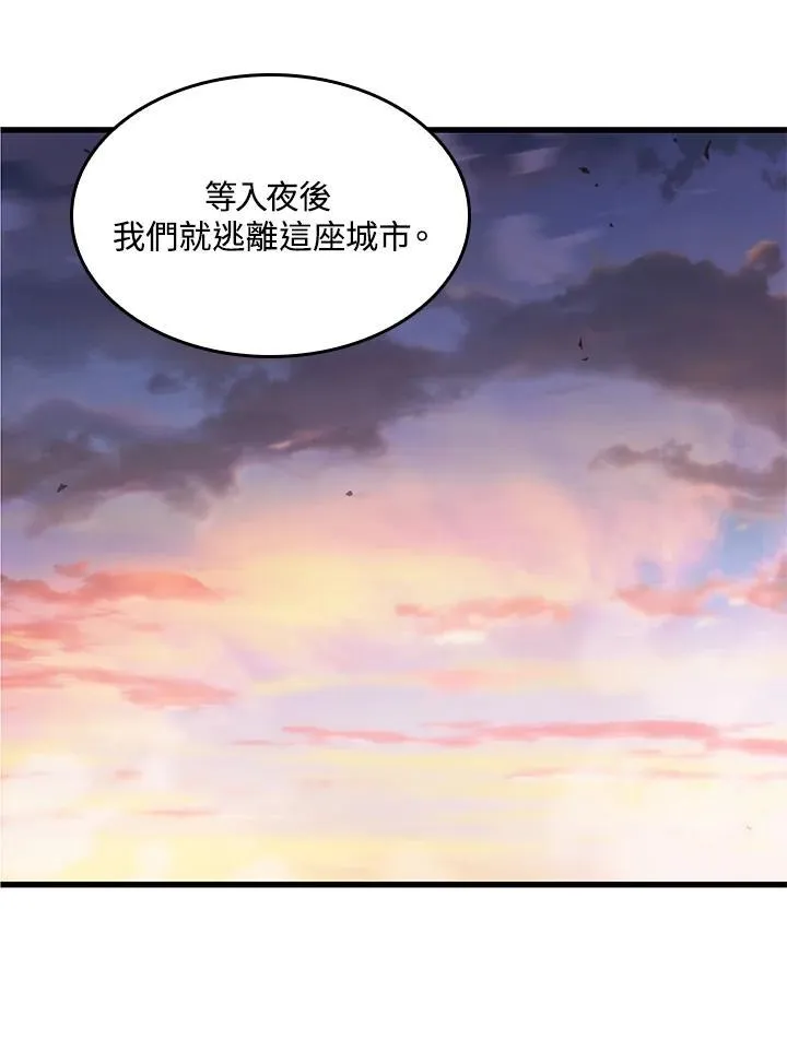 第51话 第6页