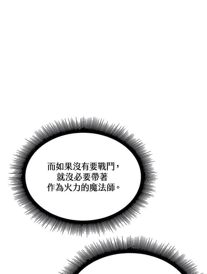 第51话 第11页