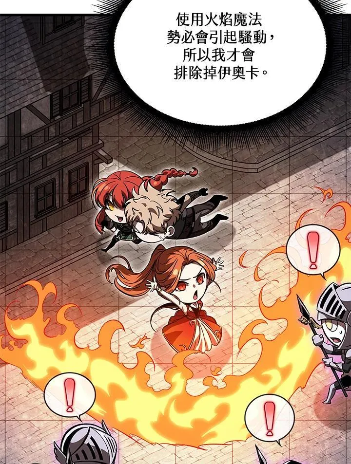第51话 第12页
