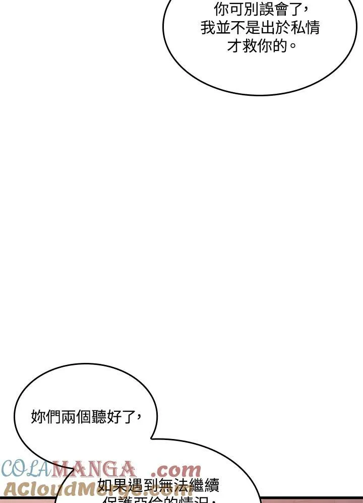 第51话 第17页