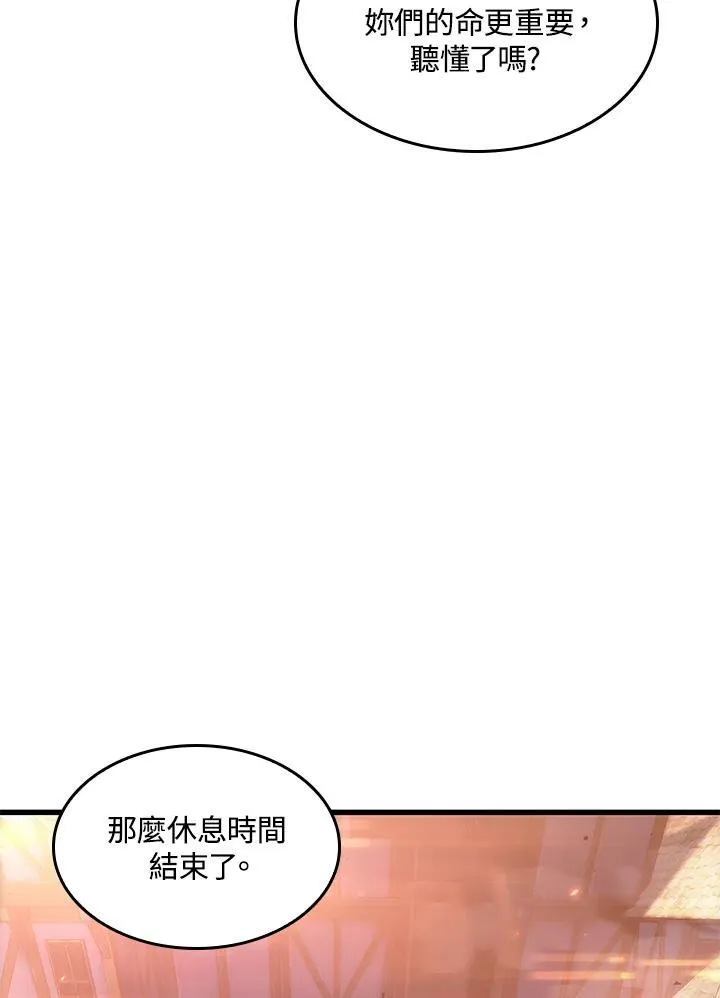 第51话 第19页