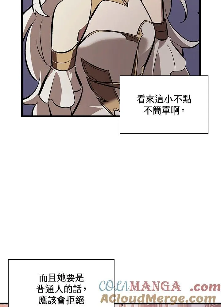 第51话 第45页
