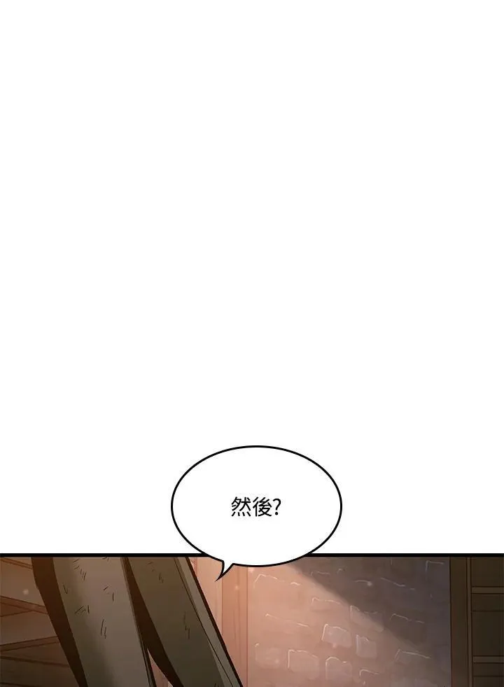 第51话 第67页