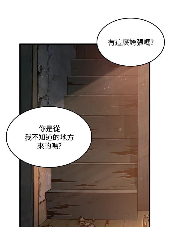 第51话 第74页