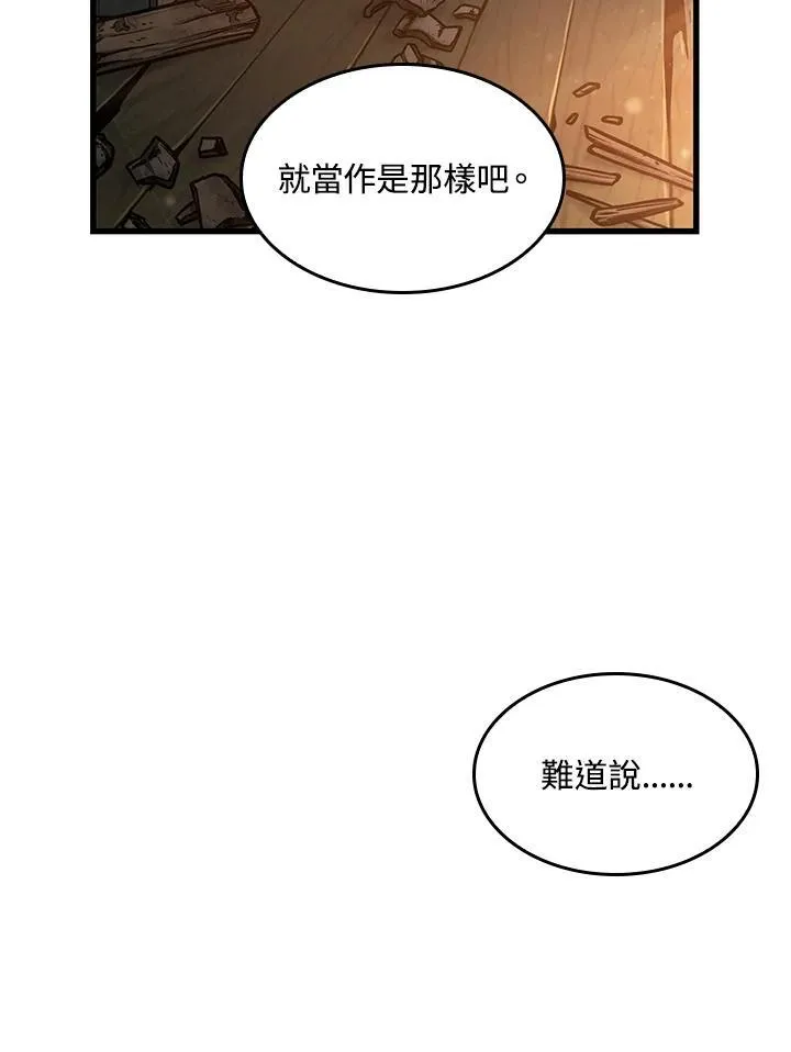 第51话 第75页