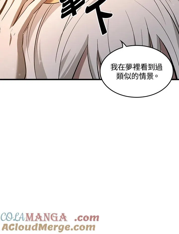 第51话 第81页