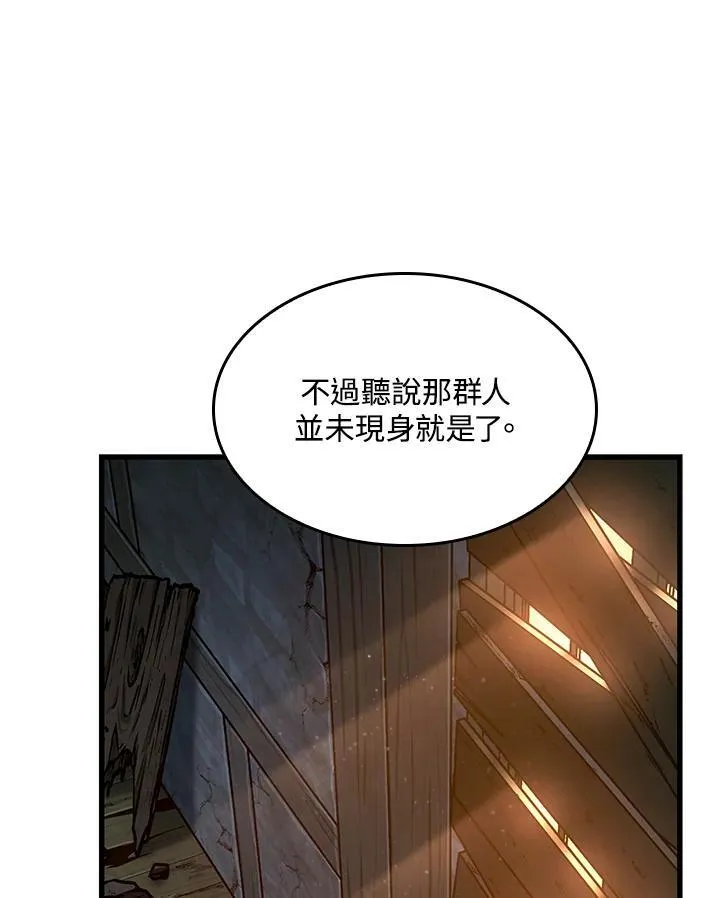 第51话 第87页