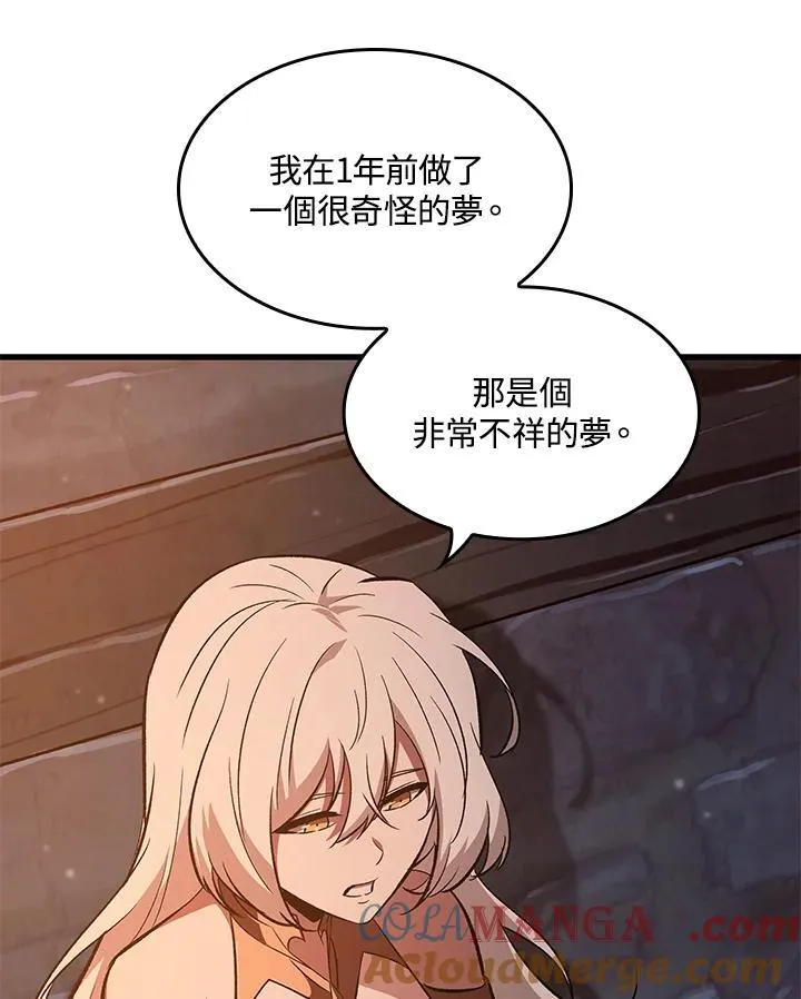 第51话 第89页