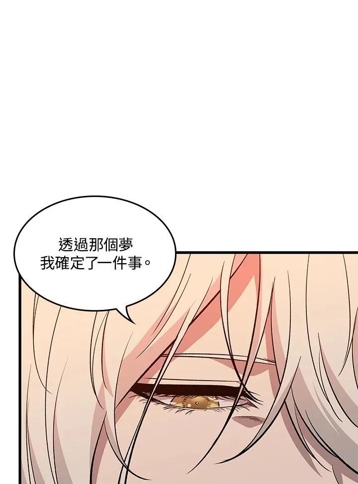第51话 第95页
