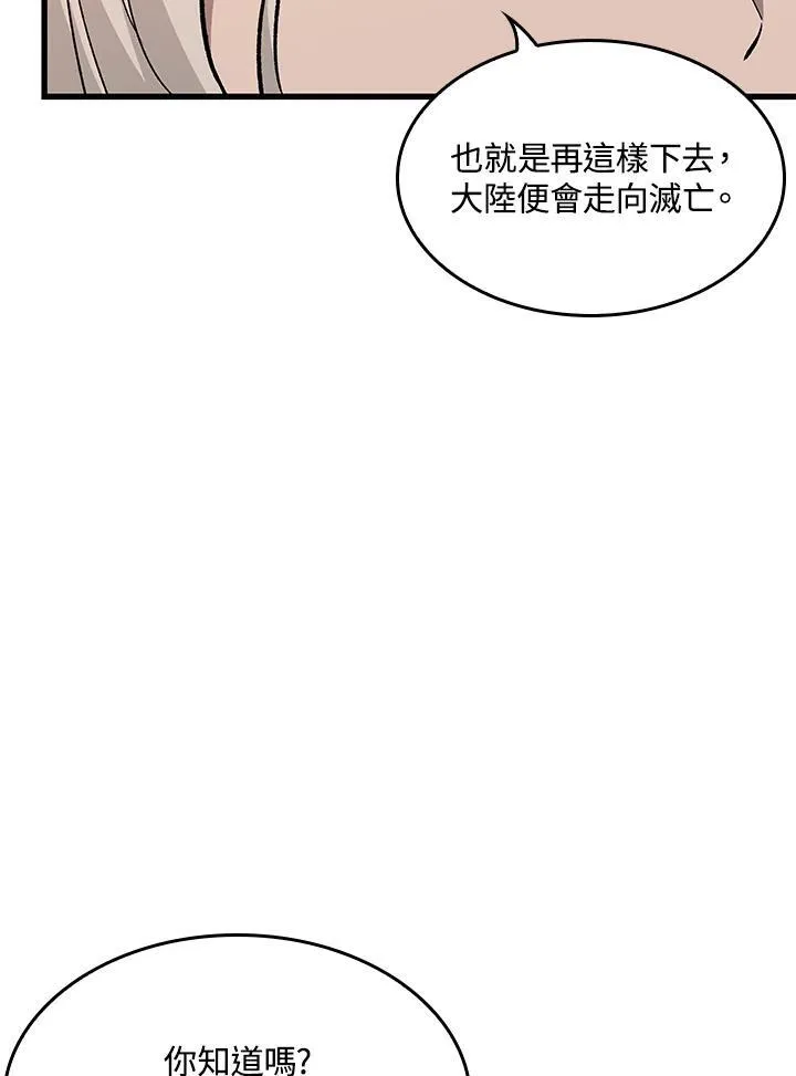 第51话 第96页
