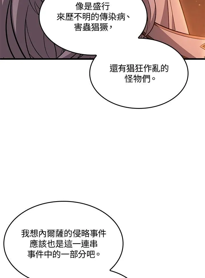 第51话 第98页