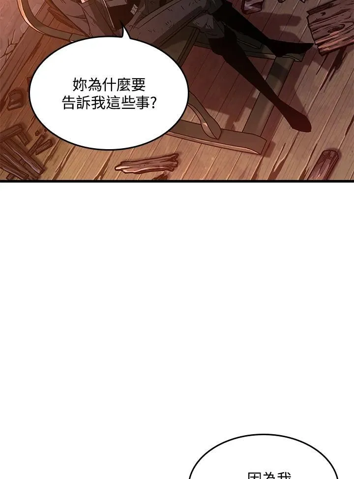 第51话 第100页