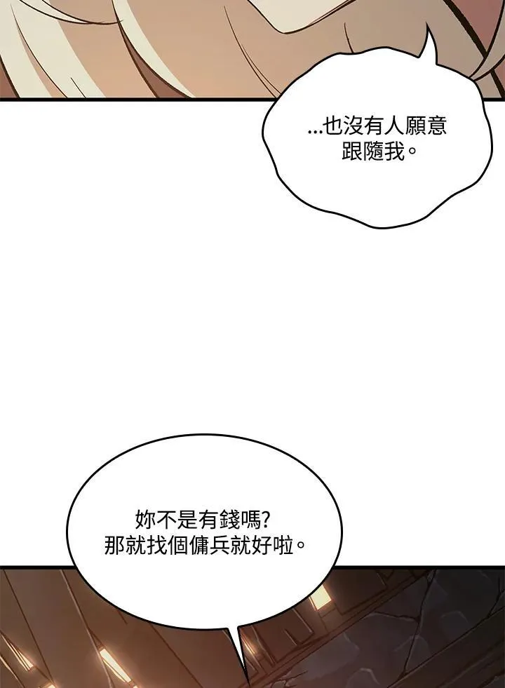 第51话 第110页