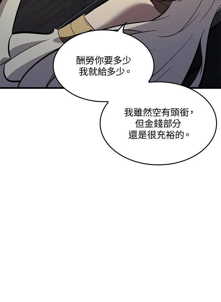 第51话 第112页