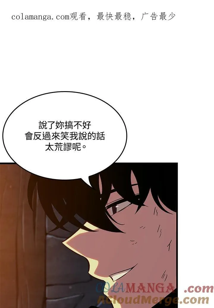 第52话 第1页