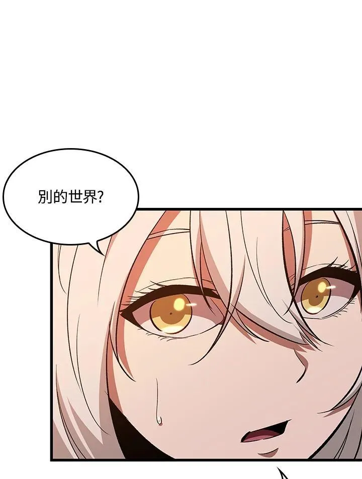 第52话 第8页