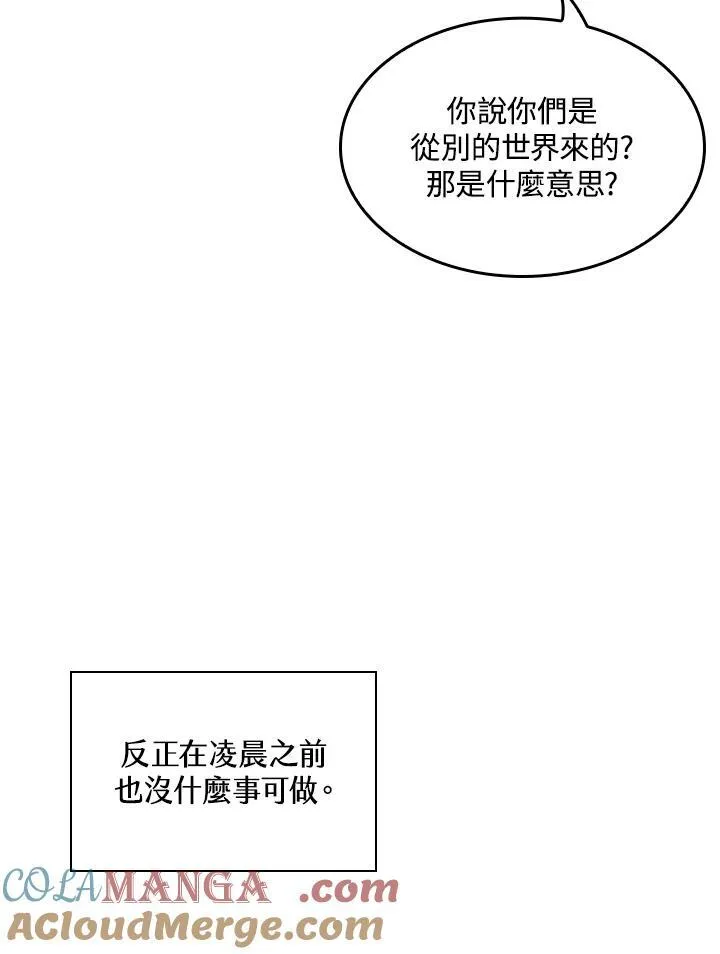 第52话 第9页
