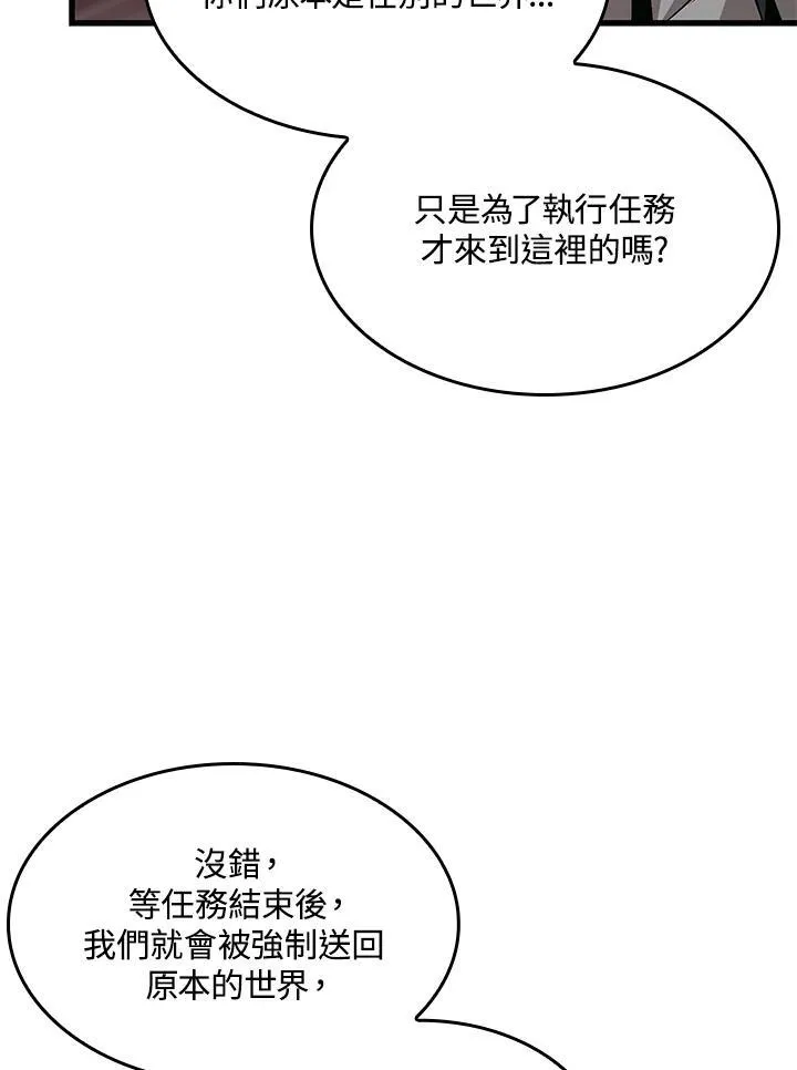 第52话 第19页