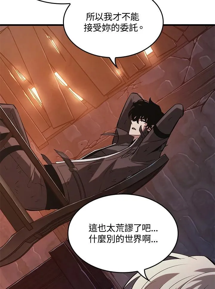 第52话 第20页