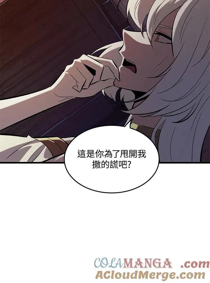 第52话 第21页