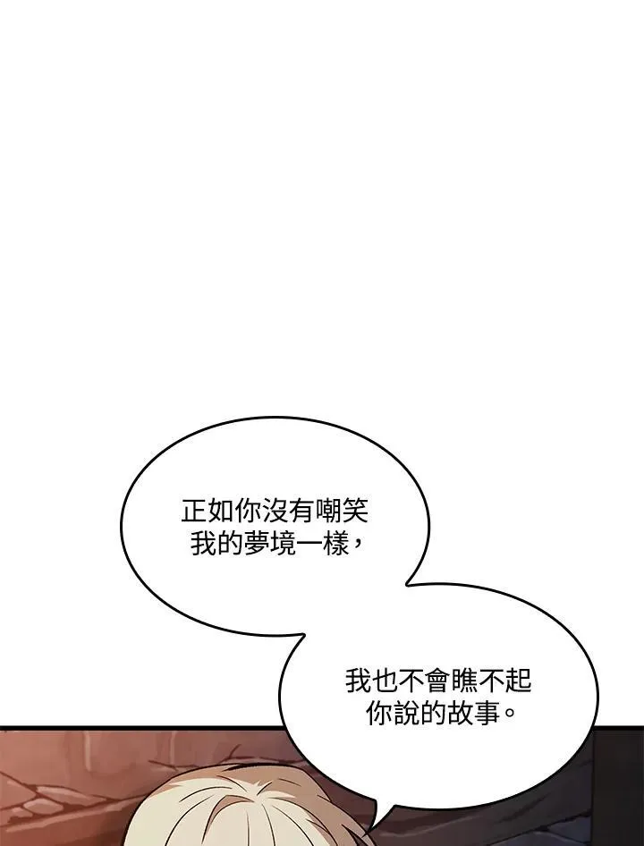第52话 第26页
