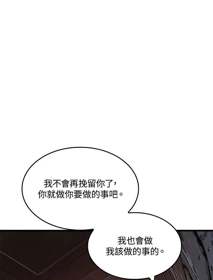 第52话 第28页