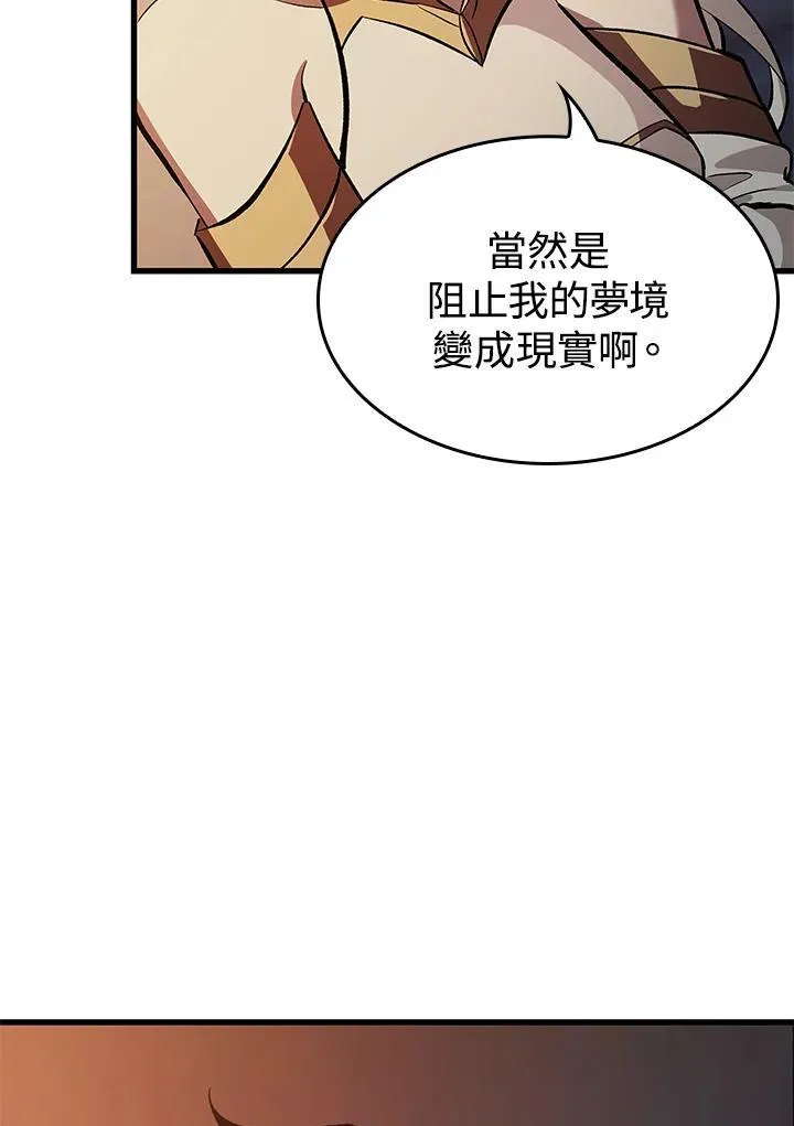 第52话 第31页