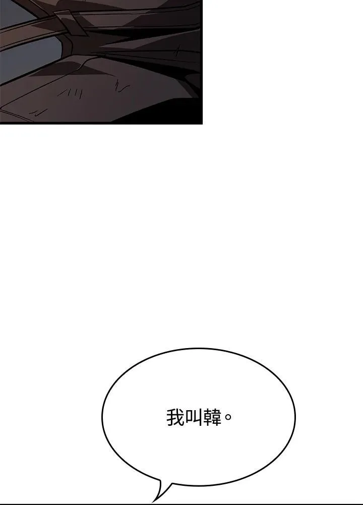 第52话 第44页