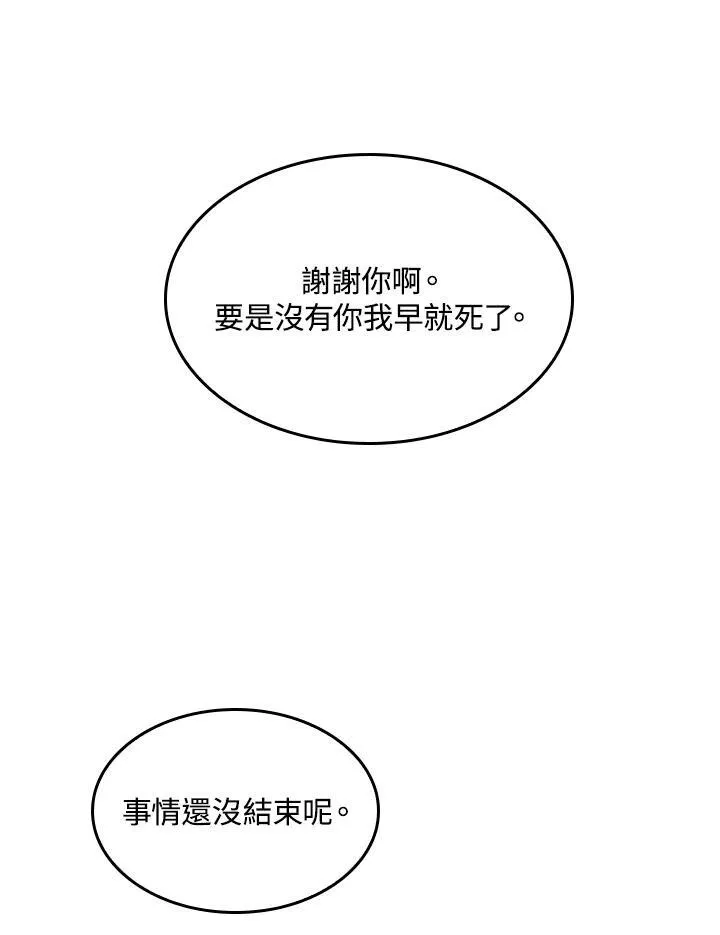 第52话 第50页