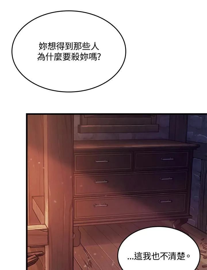 第52话 第52页