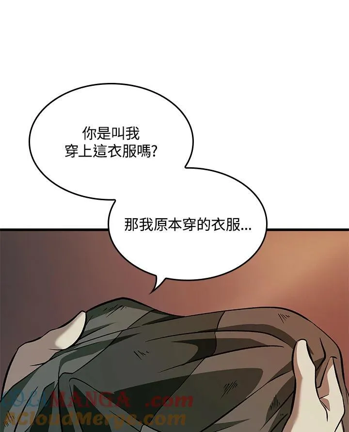 第52话 第57页