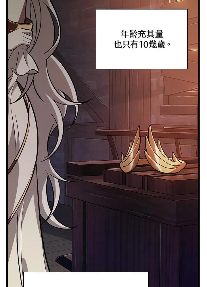 第52话 第67页