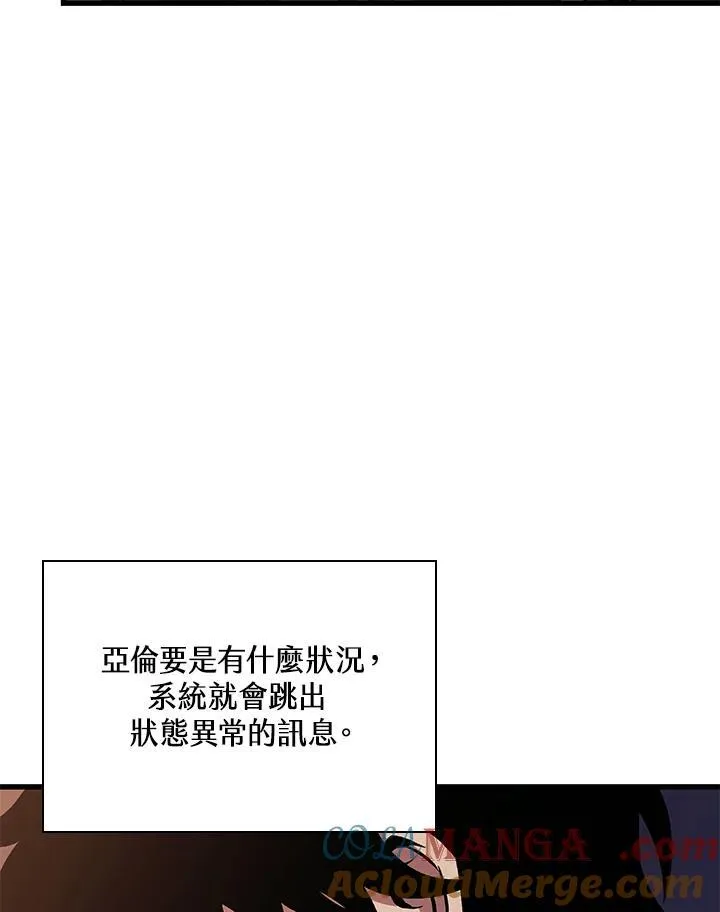 第52话 第77页