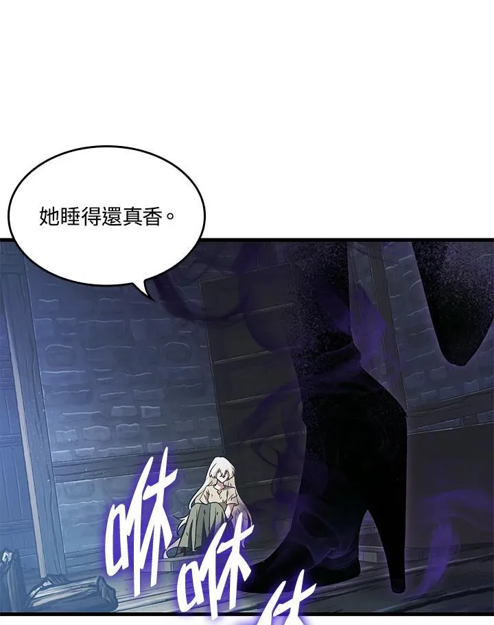 第52话 第86页