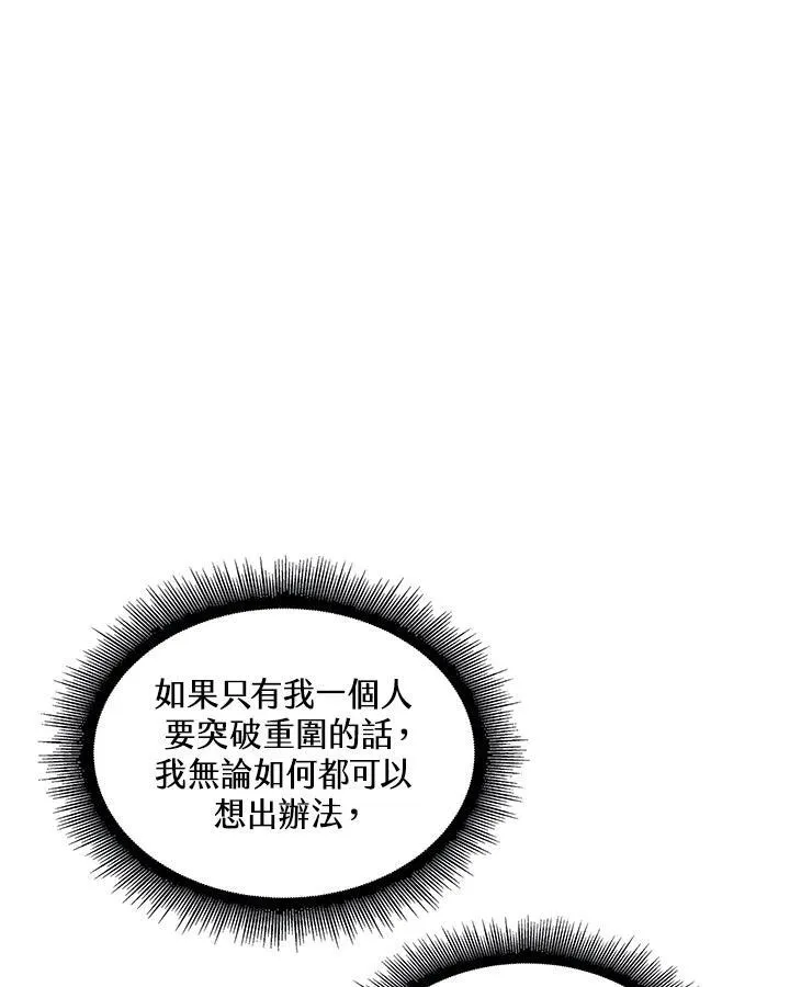 第52话 第96页